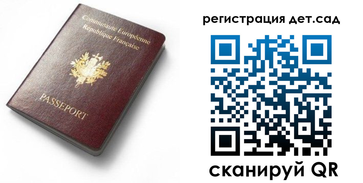 прописка для работы в Лодейном Поле
