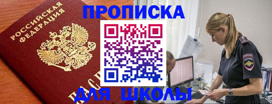 прописка гарантия в Лодейном Поле