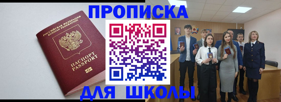 прописка ребенка в Лодейном Поле