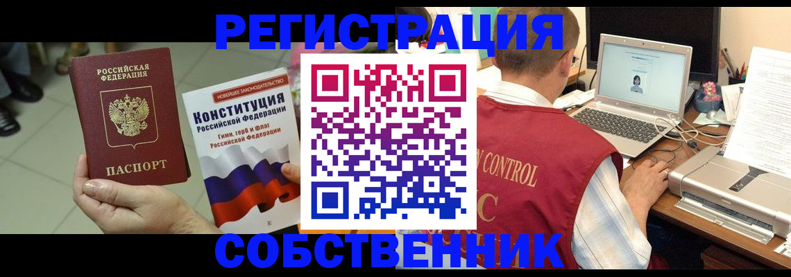 временная прописка в Лодейном Поле